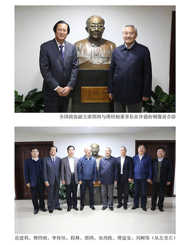 全國(guó)政協(xié)副主席、九三學(xué)社中央常務(wù)副主席邵鴻出席許德珩先生銅像落成揭幕儀式