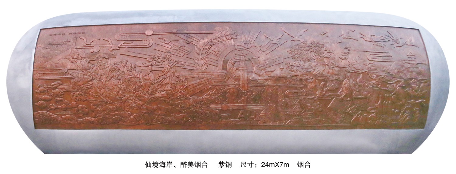 仙境海岸、醉美煙臺