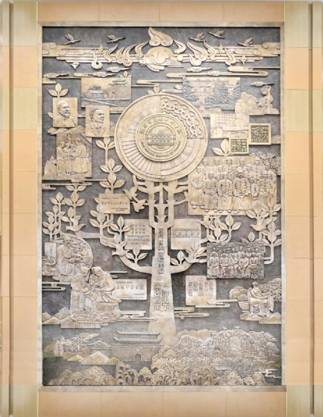 《廣德醫(yī)贊》益都中心醫(yī)院，鑄銅，尺寸：11.25×5.52m